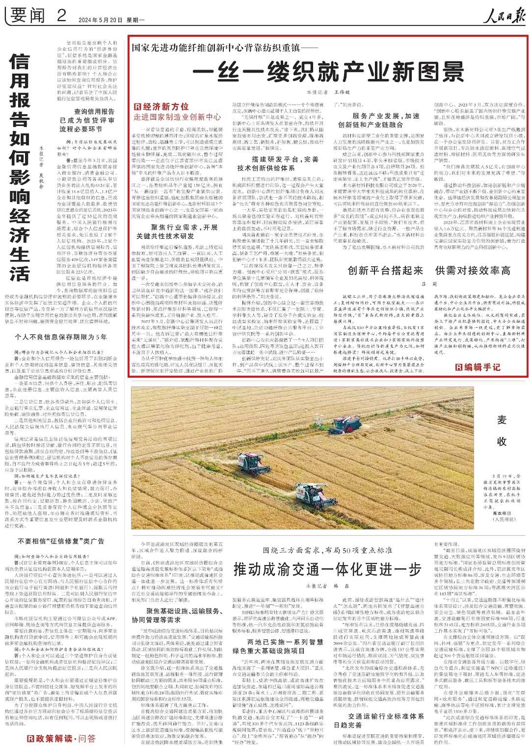 新闻图片