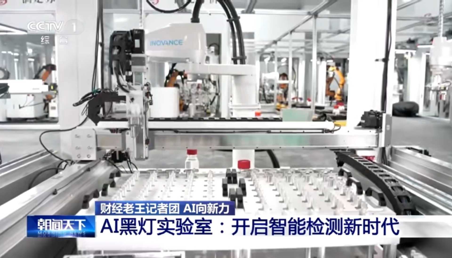央视关注九洲石化“AI+黑灯实验室”