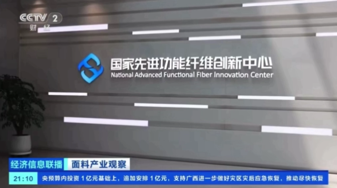 央视报道九洲绿色低碳技术创新